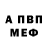 Меф VHQ Bridie Cooper