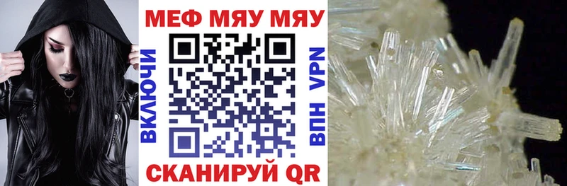 Меф 4 MMC Елабуга